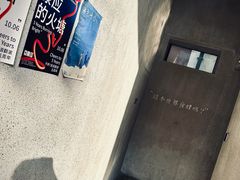 -漾应的火塘(蟠龙新天地店)