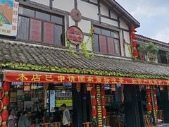 -崇州市街子古镇