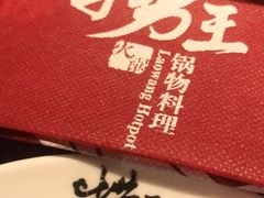 -捞王锅物料理(凯旋路店)