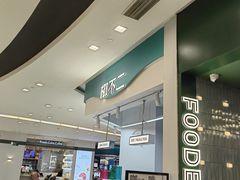 -椰不二(成都来福士广场店)