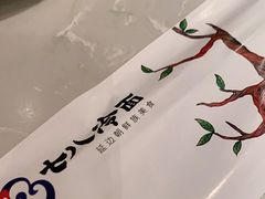 -七八冷面·延边朝鲜族美食(欢乐谷店)