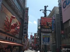 -大起水产回转寿司(道顿堀店)