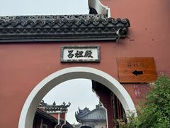 -长春观