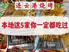-河南前程·羊肉汤·烧烤(总店)
