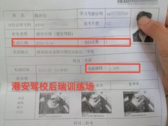 -港安驾校·直营学车·陪驾(后瑞店)