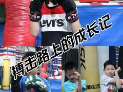 -北武堂拳击散打搏击泰拳俱乐部(三里屯总店)