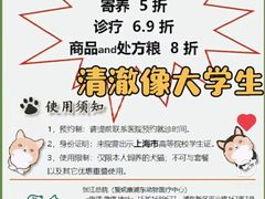 -爱妮康宠物医院·干细胞免疫细胞·肿瘤·心脏(张江店)