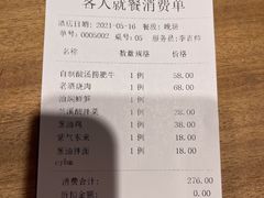 账单-兰溪小馆(首经贸店)