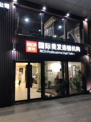 门面-丽时 Hair Salon