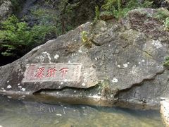 -雁荡山三折瀑景区