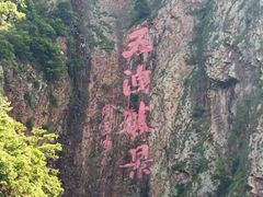 -五泄景区