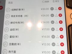 菜单-海底捞火锅(关山保利店)