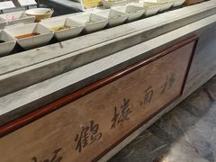 -飨食汇全日制餐厅·昆山皇冠假日酒店(九方店)