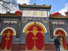 -哈尔滨极乐寺