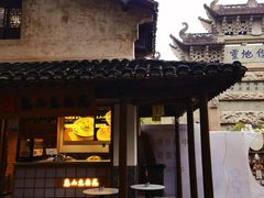 -秦园惠山豆腐花(惠山古镇店)
