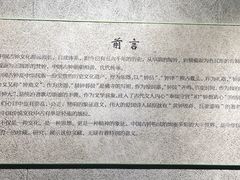 -大钟寺古钟博物馆