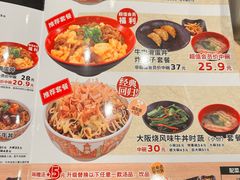 -食其家·牛丼咖喱(苏州永旺店)