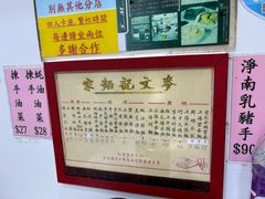 -麦文记面家(佐敦店)