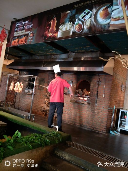 同喜烤鸭店(光芒店)图片