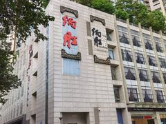 门面-炳胜品味(珠江新城店)