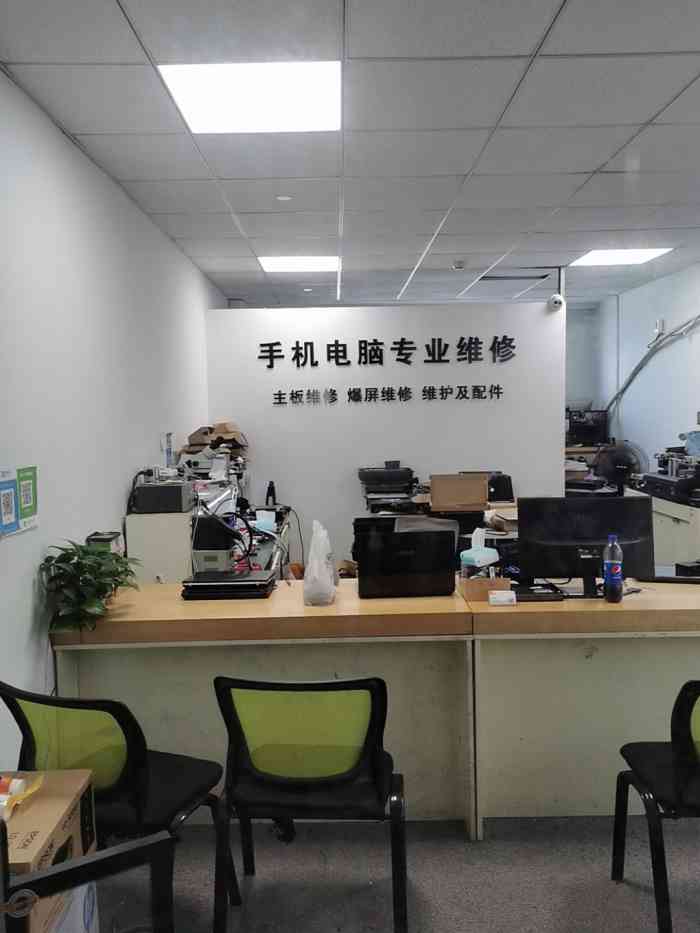 鑫邦汇电脑手机维修服务中心