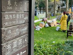 -墨池公园