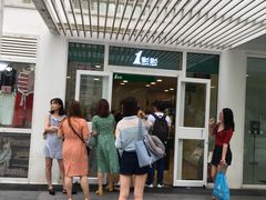 -1点点(银座和谐广场店)