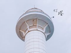 -日照灯塔风景区