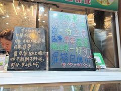 -阿群甘草水果