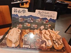 -芸山季·云南野生菌火锅(人民广场来福士店)