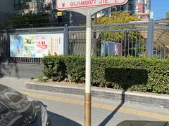-芝麻花餐厅(祁家豁子店)
