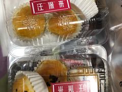 蛋黄酥-汪保来(杭州解放路店)