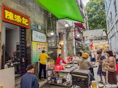 -陈添記·祖傳爽鱼皮·西关老字号(广州首店)
