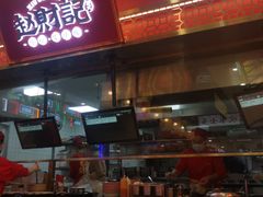 门面-赵财财·肠粉·煲仔饭(华润万象城店)