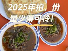 -白老大羊杂碎稍麦