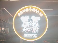 -胖哥俩肉蟹煲(湖滨银泰in77店)