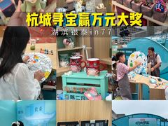 -杭州湖滨in77