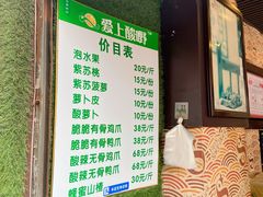 -爱上酸嘢
