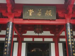 -大慈恩寺(大雁塔)