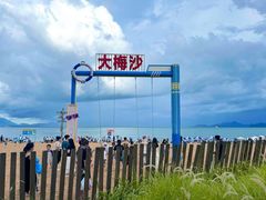 -大梅沙海滨公园