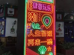 -万科美好广场