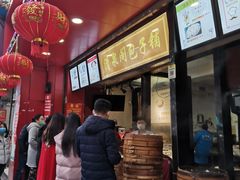 -清泉阁包子铺(中山路店)