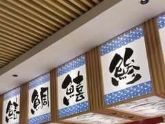 -万岁寿司(万国店)