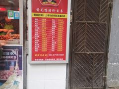门面-黄毛鸭脖(汉阳总店)