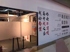 -厦门失恋博物馆(中华城店)