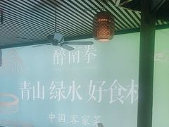 -醉南拳客家菜·河田鸡(东街口航空大厦店)