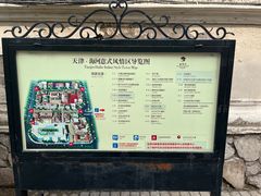 -天津意大利风情旅游区