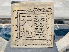 -都氏家DUSJOY(翡翠城店)