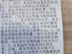 -福奈特洗衣·洗鞋·奢侈品护理(苏河湾店)