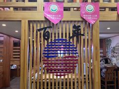 -百年石锅饭·朝鲜族传统民餐